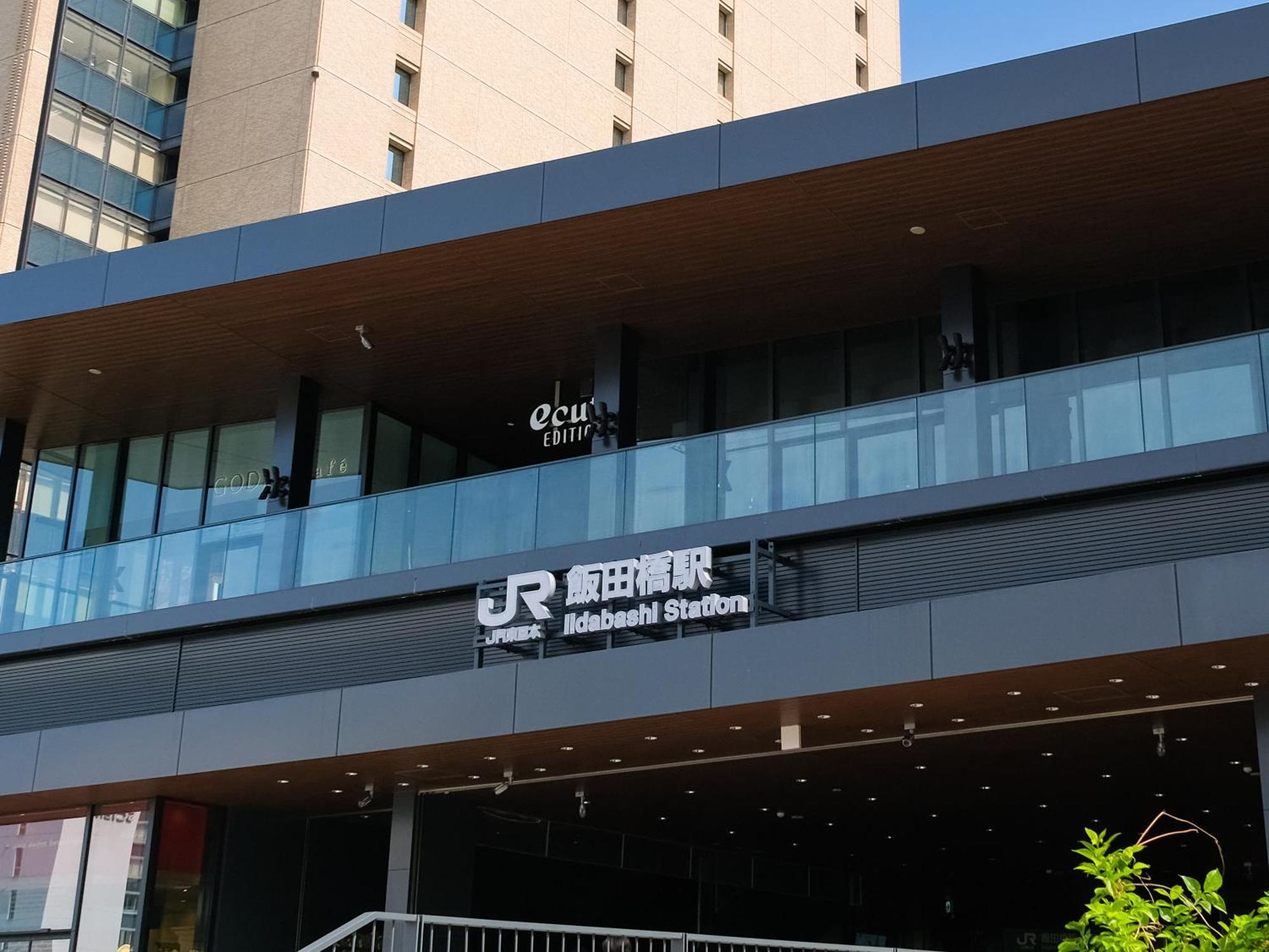 Apa Hotel Iidabashi Ekimae Tokio Exterior foto