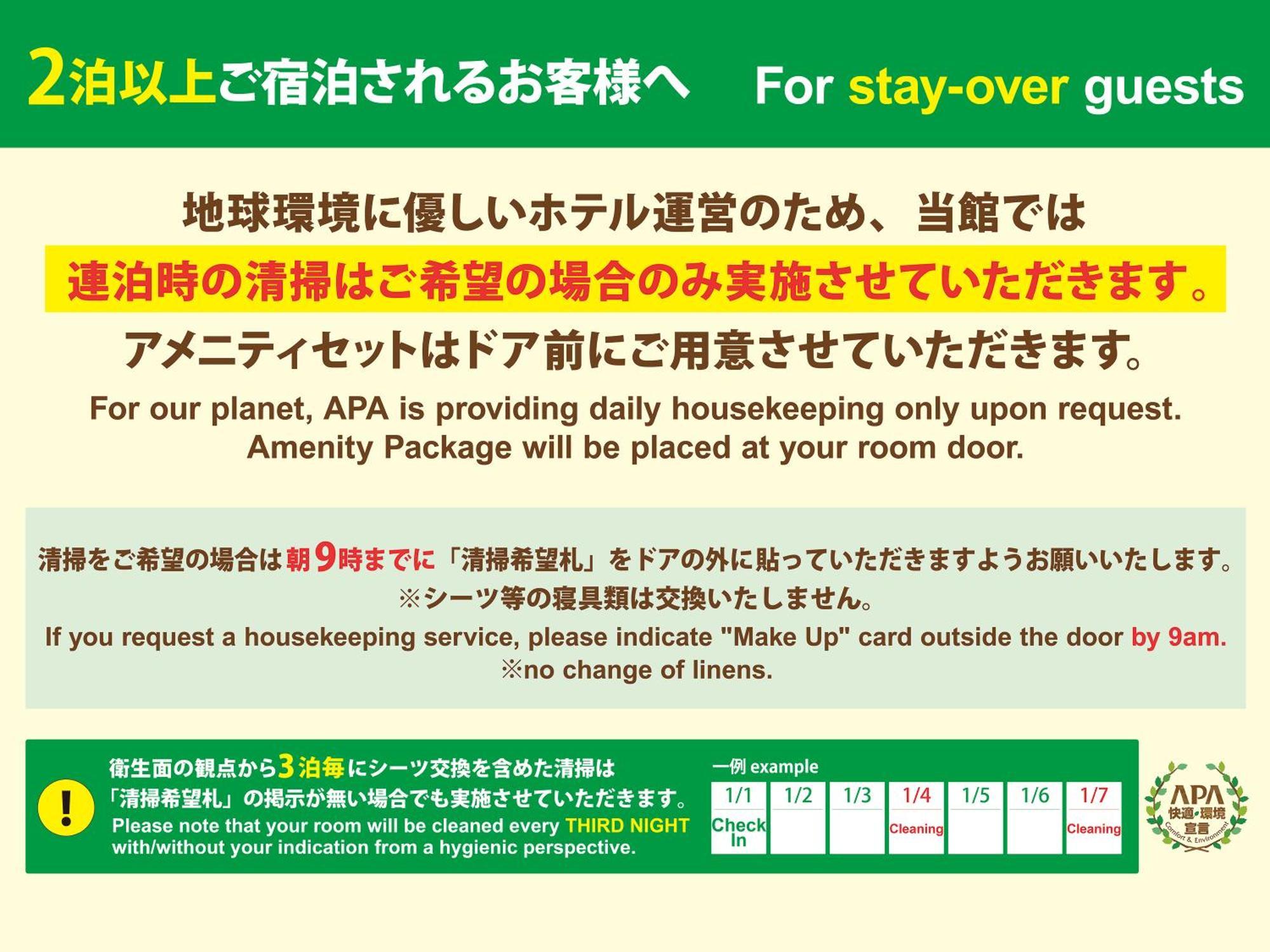 Apa Hotel Iidabashi Ekimae Tokio Exterior foto